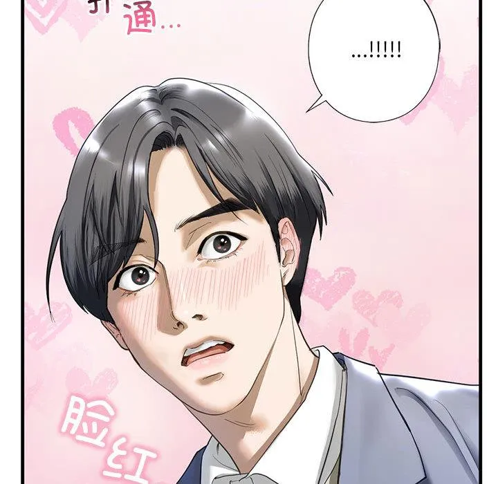 不要欺负我姐姐/我的继姐 第3话