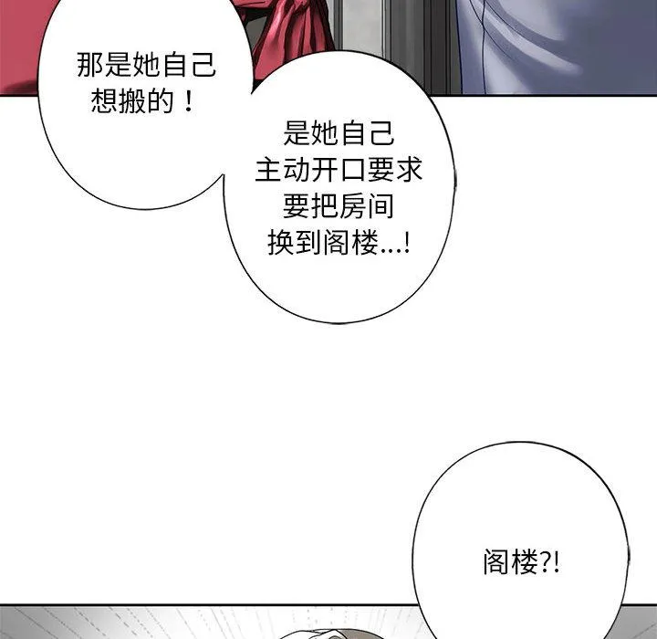 不要欺负我姐姐/我的继姐 第3话