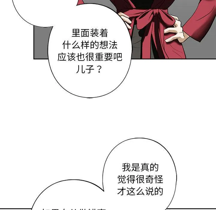 不要欺负我姐姐/我的继姐 第3话