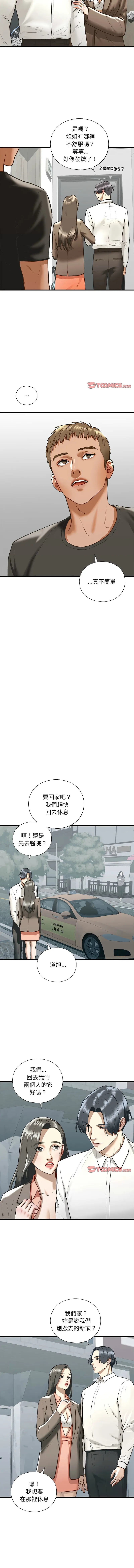 不要欺负我姐姐/我的继姐 第29话