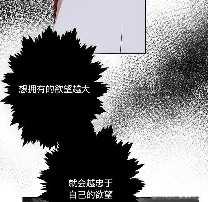 不要欺负我姐姐/我的继姐 第4话