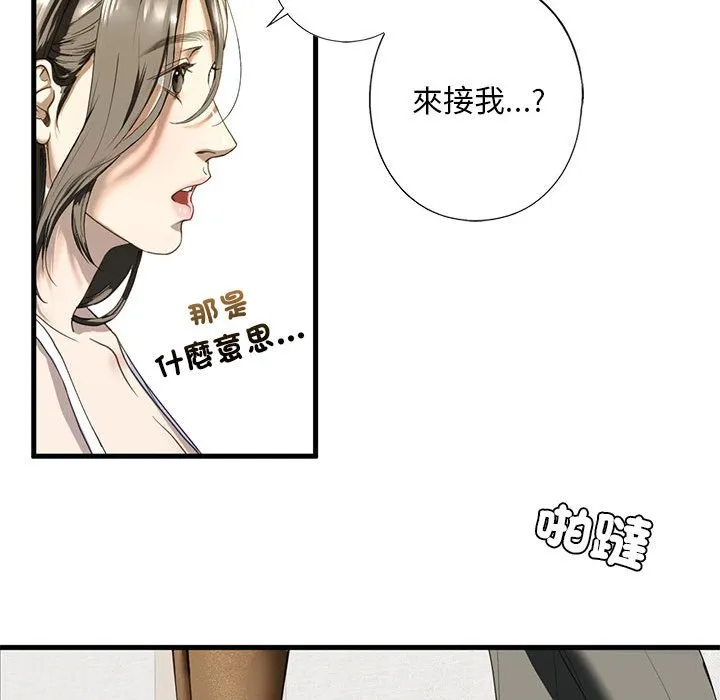 不要欺负我姐姐/我的继姐 第6话