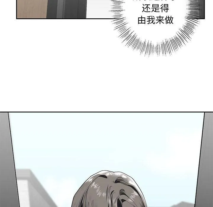 不要欺负我姐姐/我的继姐 第3话
