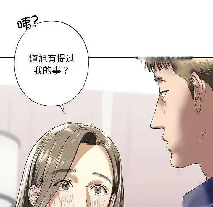 不要欺负我姐姐/我的继姐 第4话