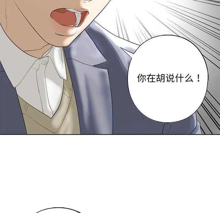 不要欺负我姐姐/我的继姐 第3话