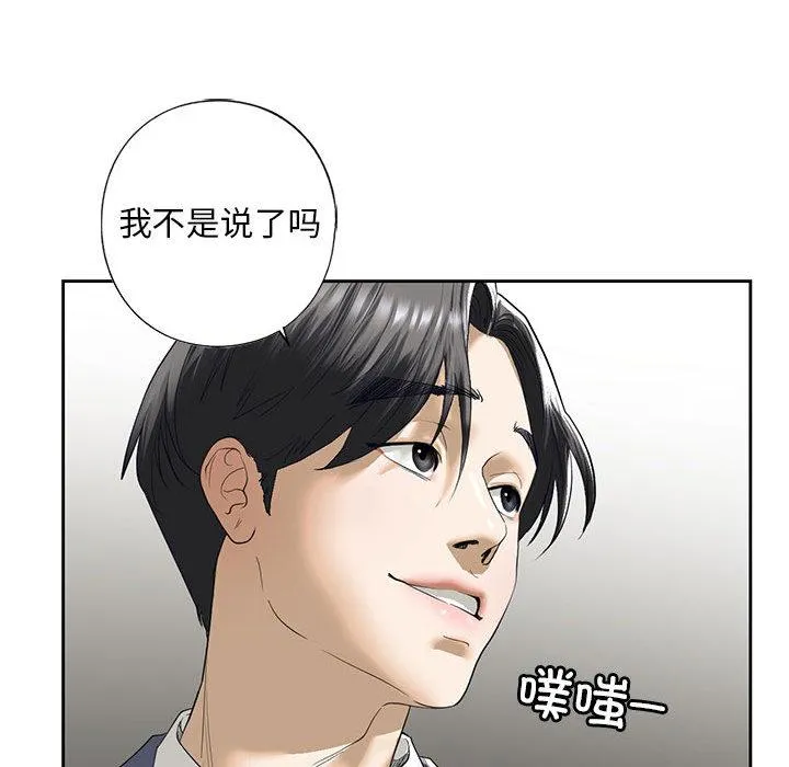 不要欺负我姐姐/我的继姐 第3话