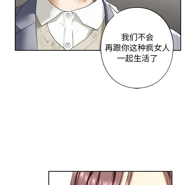 不要欺负我姐姐/我的继姐 第3话