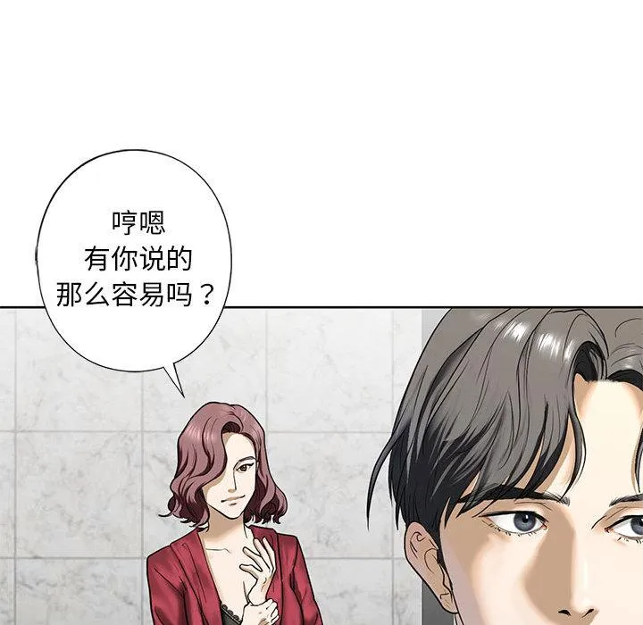 不要欺负我姐姐/我的继姐 第3话