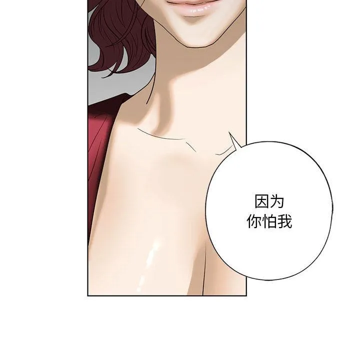 不要欺负我姐姐/我的继姐 第3话