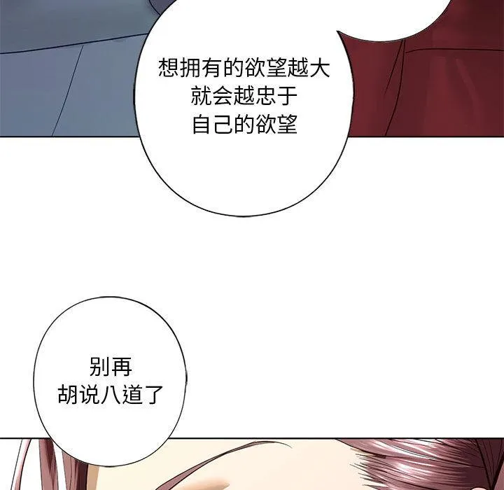 不要欺负我姐姐/我的继姐 第3话