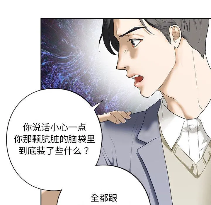 不要欺负我姐姐/我的继姐 第3话