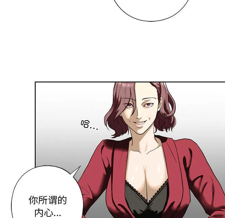 不要欺负我姐姐/我的继姐 第3话