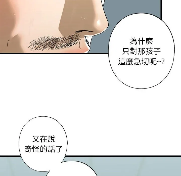 不要欺负我姐姐/我的继姐 第7话