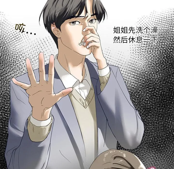 不要欺负我姐姐/我的继姐 第3话