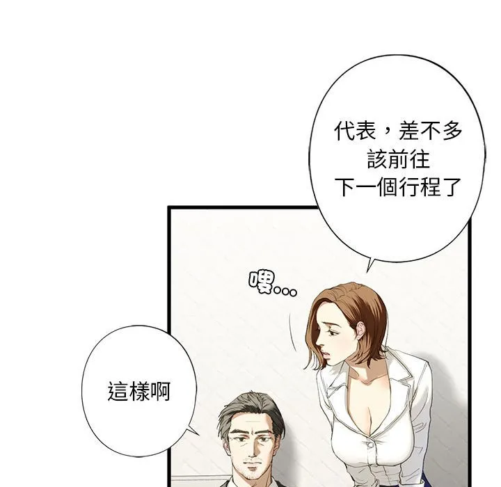 不要欺负我姐姐/我的继姐 第6话