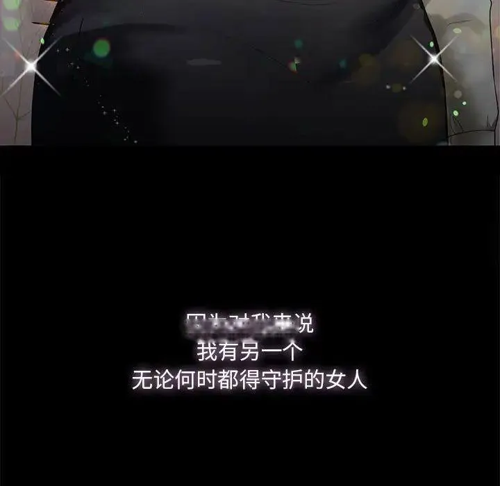 不要欺负我姐姐/我的继姐 第4话