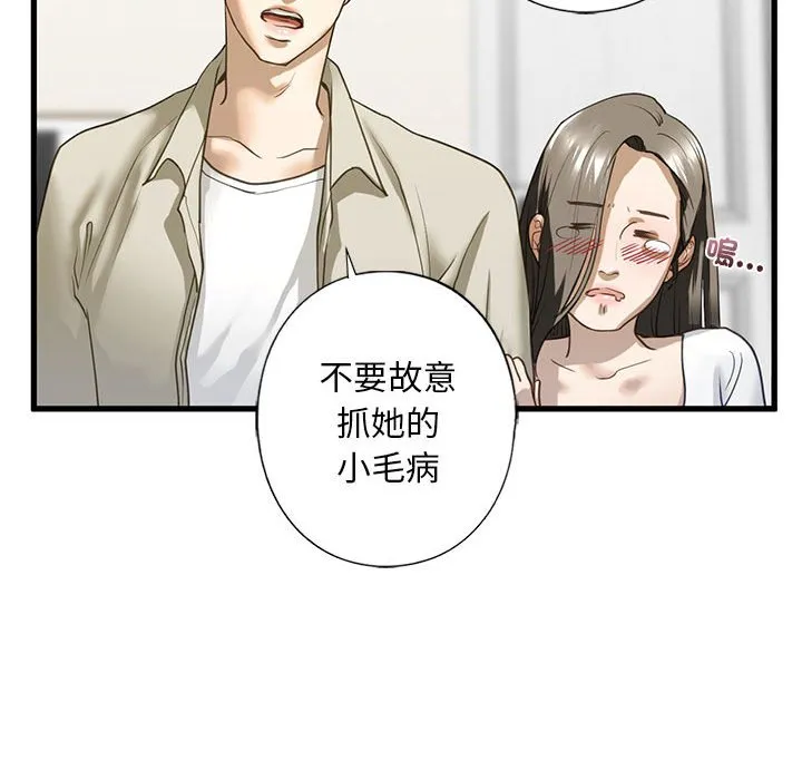 不要欺负我姐姐/我的继姐 第6话