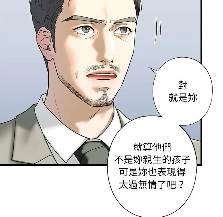 不要欺负我姐姐/我的继姐 第7话