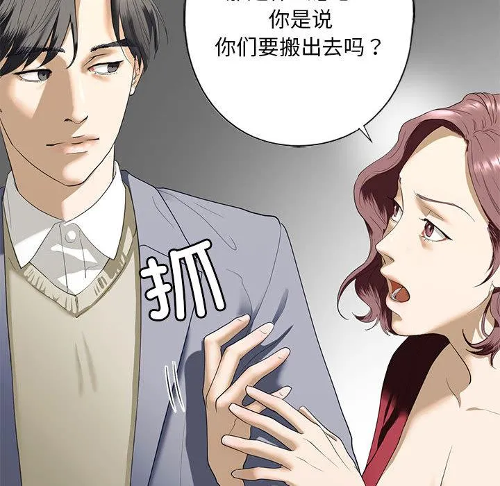 不要欺负我姐姐/我的继姐 第3话