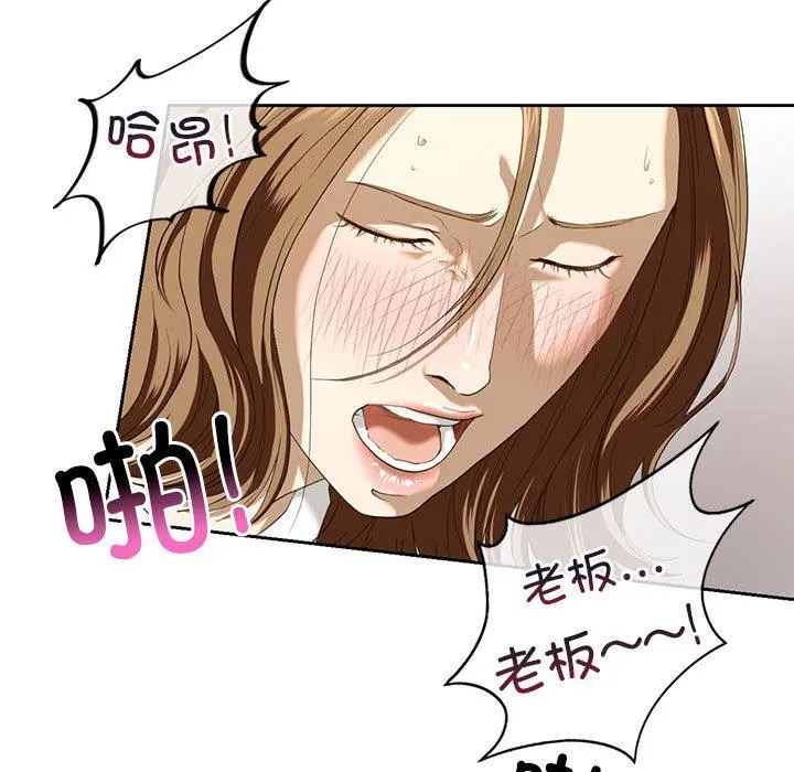 不要欺负我姐姐/我的继姐 第3话
