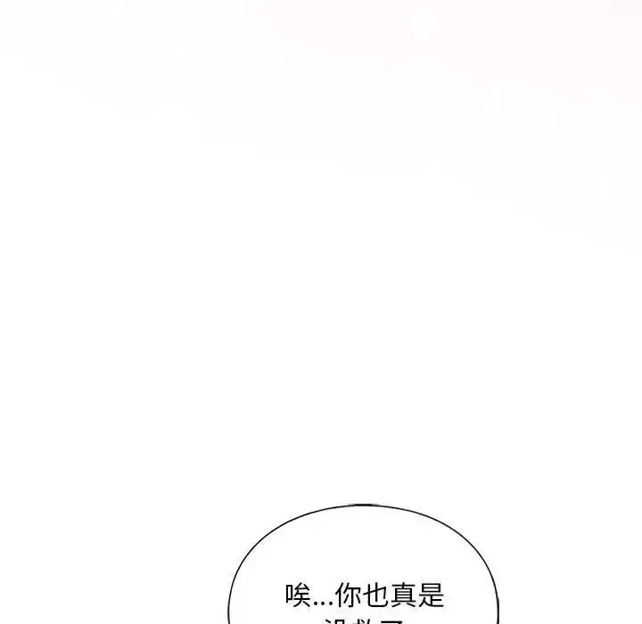 不要欺负我姐姐/我的继姐 第10话