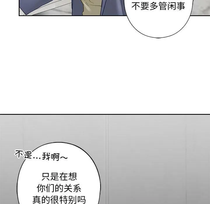 不要欺负我姐姐/我的继姐 第3话