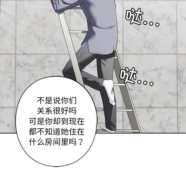 不要欺负我姐姐/我的继姐 第3话