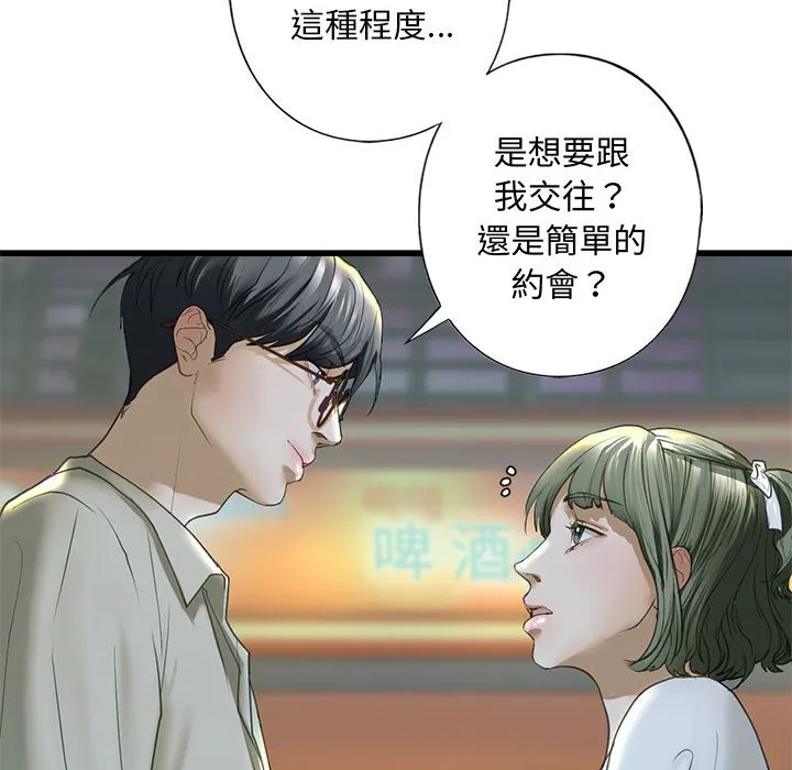 不要欺负我姐姐/我的继姐 第6话