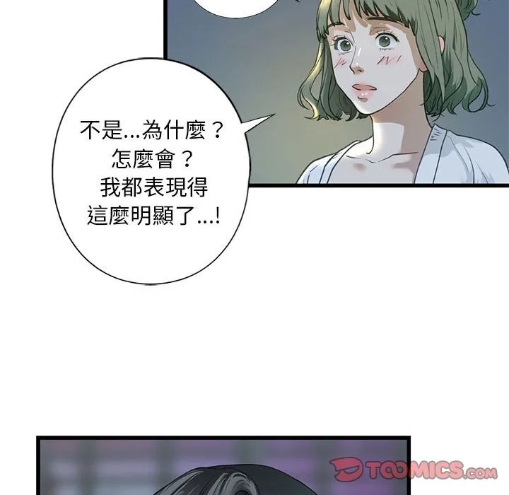 不要欺负我姐姐/我的继姐 第6话