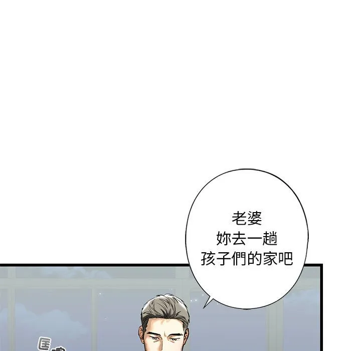 不要欺负我姐姐/我的继姐 第7话