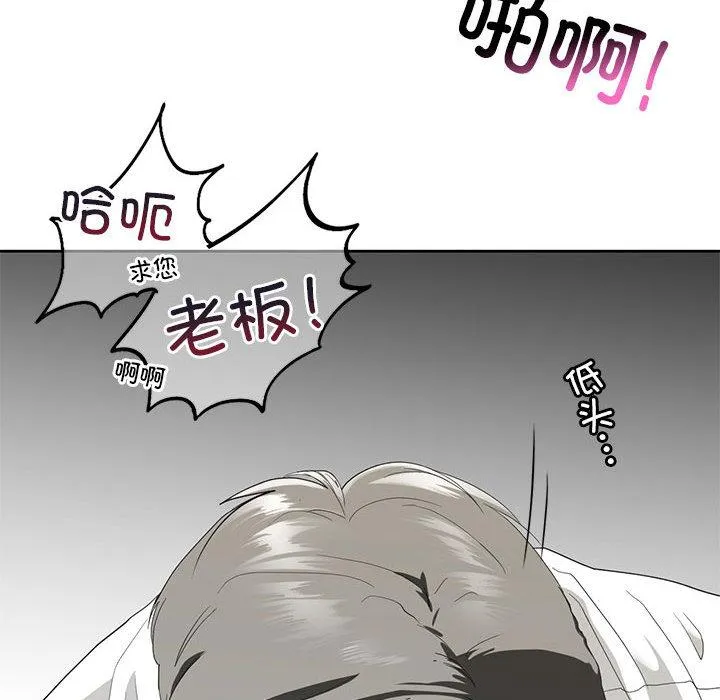 不要欺负我姐姐/我的继姐 第3话