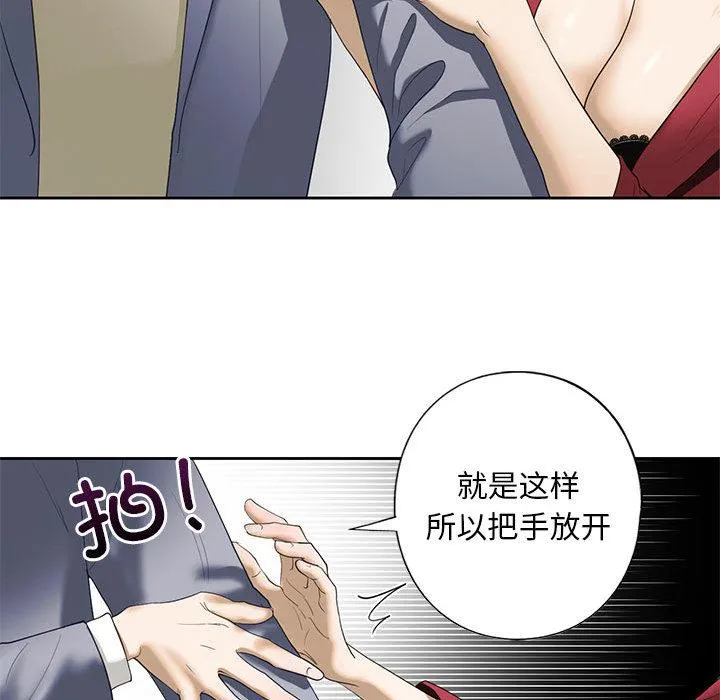 不要欺负我姐姐/我的继姐 第3话