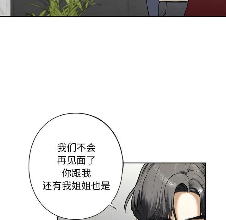 不要欺负我姐姐/我的继姐 第3话
