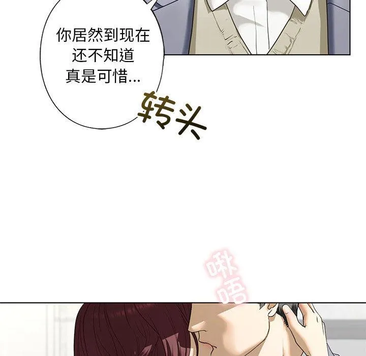 不要欺负我姐姐/我的继姐 第3话