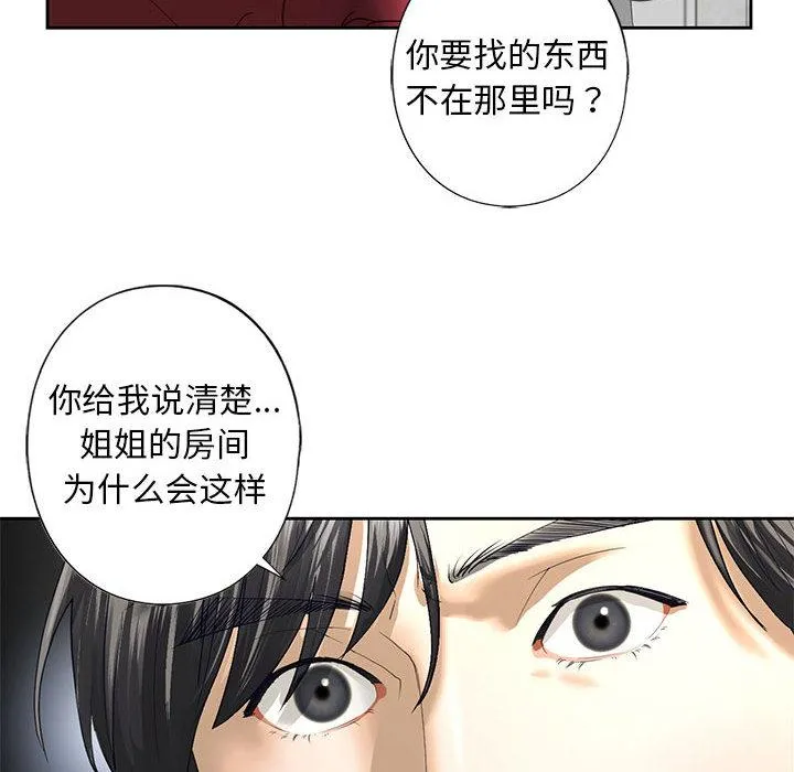 不要欺负我姐姐/我的继姐 第3话