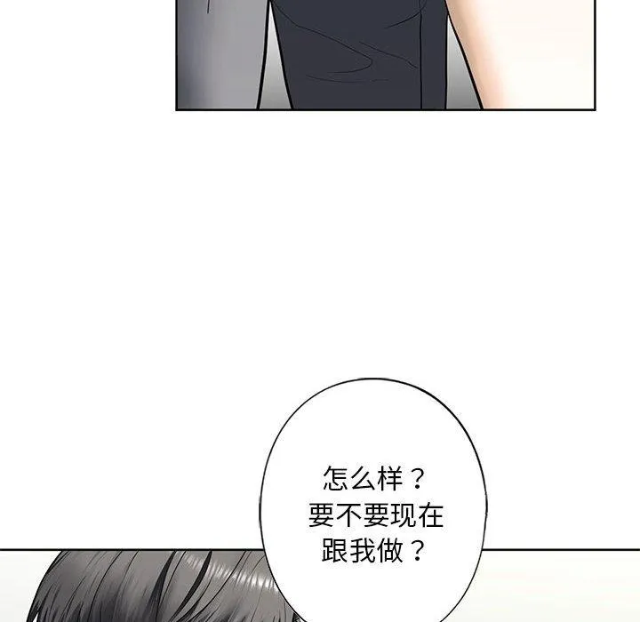 不要欺负我姐姐/我的继姐 第3话