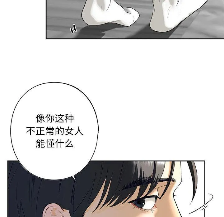 不要欺负我姐姐/我的继姐 第3话