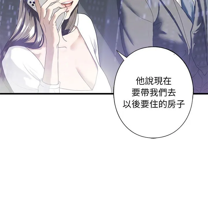 不要欺负我姐姐/我的继姐 第6话