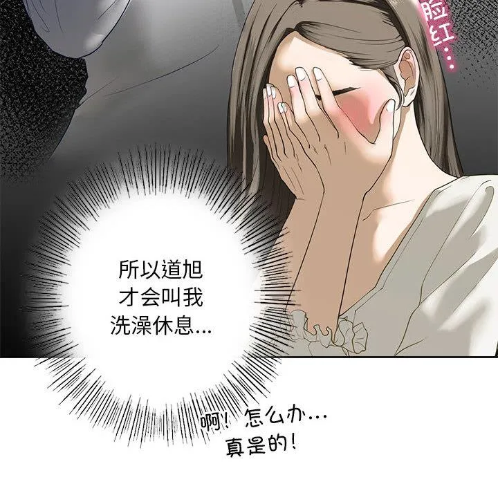 不要欺负我姐姐/我的继姐 第3话