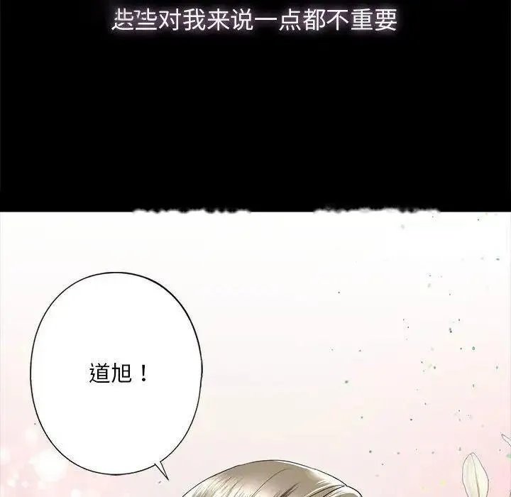 不要欺负我姐姐/我的继姐 第4话