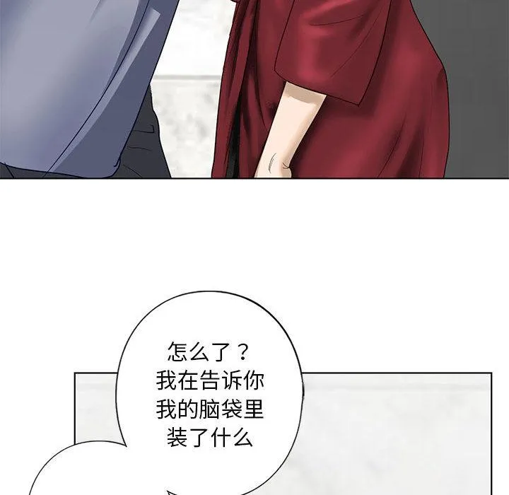 不要欺负我姐姐/我的继姐 第3话