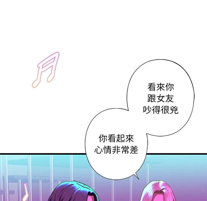 不要欺负我姐姐/我的继姐 第8话