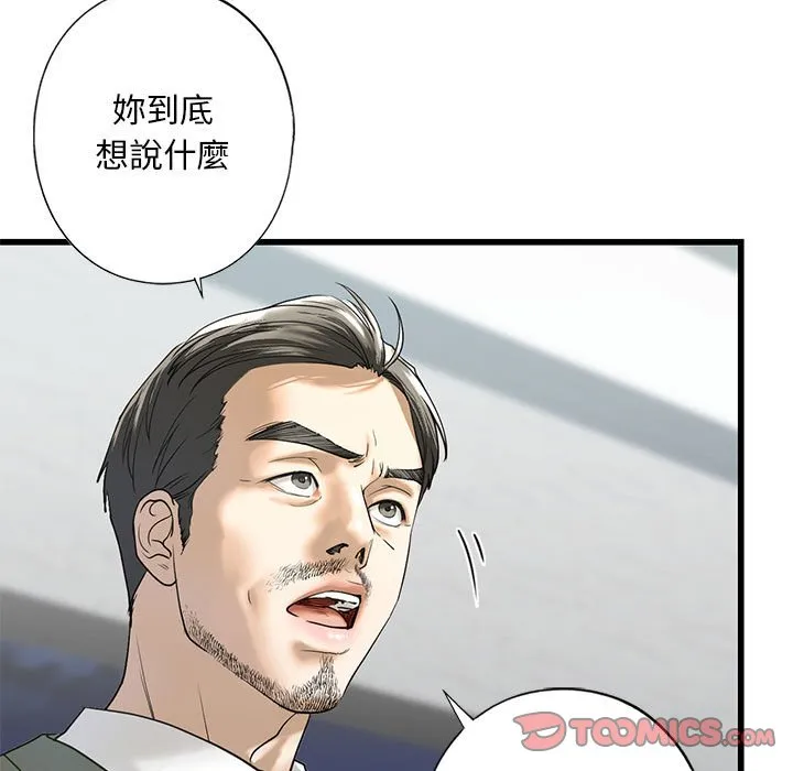 不要欺负我姐姐/我的继姐 第7话