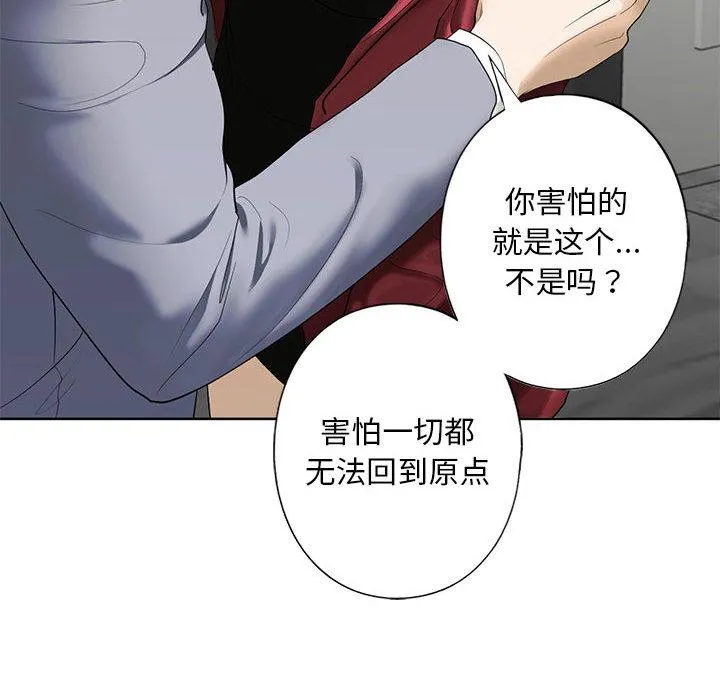 不要欺负我姐姐/我的继姐 第3话