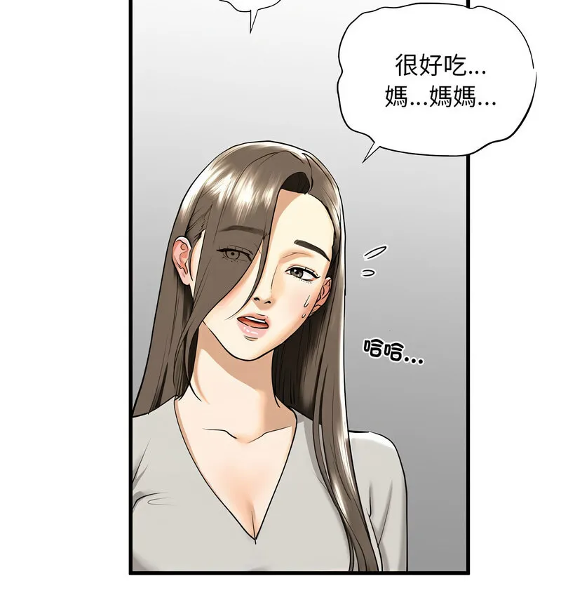 不要欺负我姐姐/我的继姐 第13话