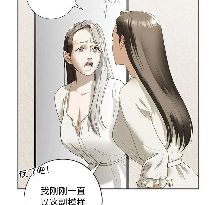 不要欺负我姐姐/我的继姐 第3话