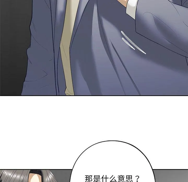 不要欺负我姐姐/我的继姐 第3话