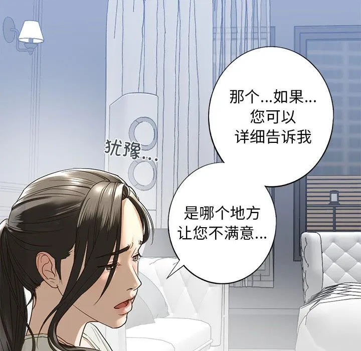 不要欺负我姐姐/我的继姐 第1话