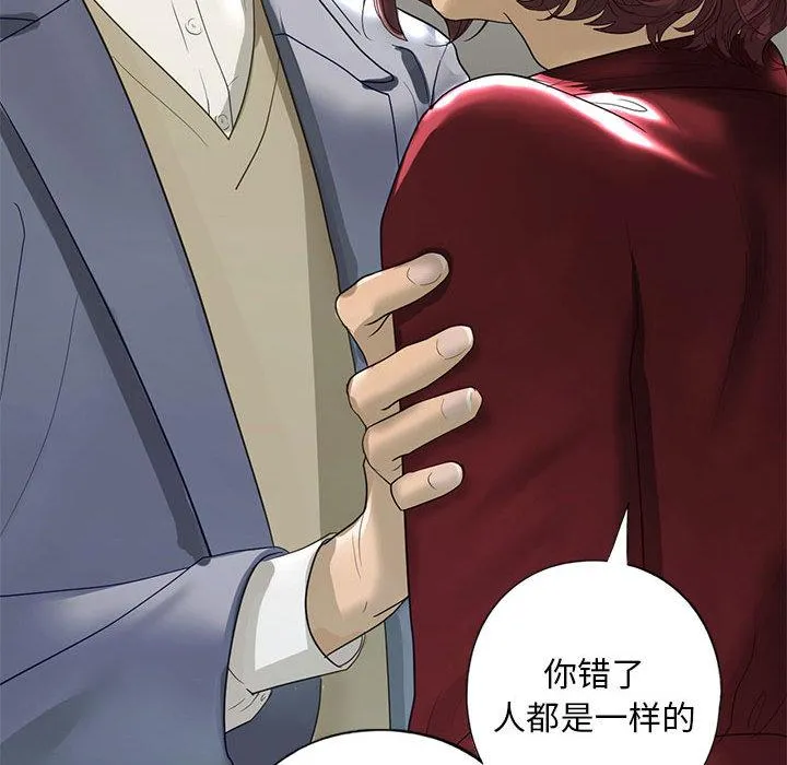 不要欺负我姐姐/我的继姐 第3话