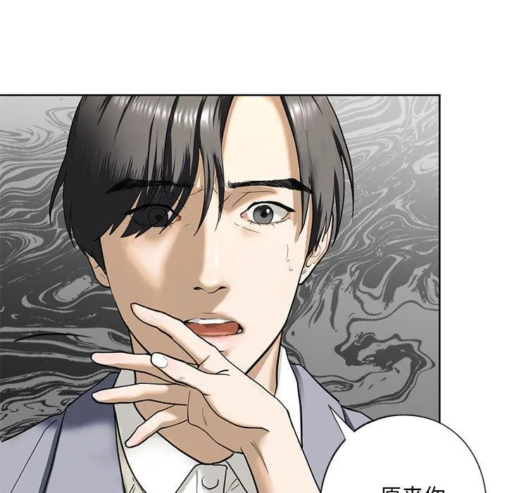 不要欺负我姐姐/我的继姐 第3话